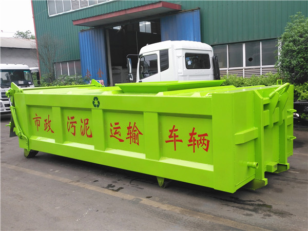 15方污泥運輸箱