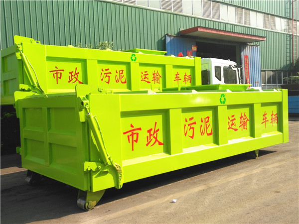 15方污泥運輸箱