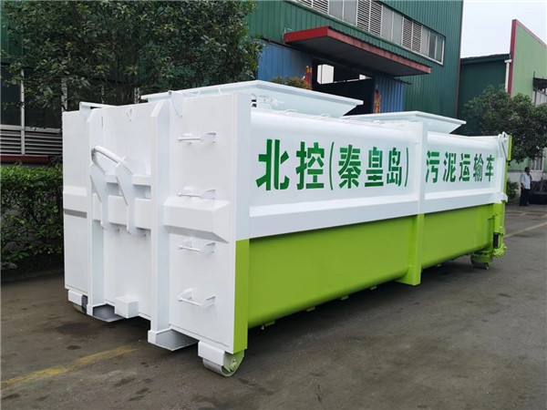 20方污泥勾臂箱