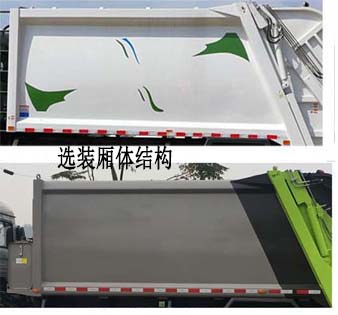 中潔牌XZL5182ZYS6型壓縮式垃圾車