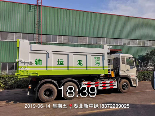 25噸東風(fēng)天龍勾臂式污泥車_新中綠專汽