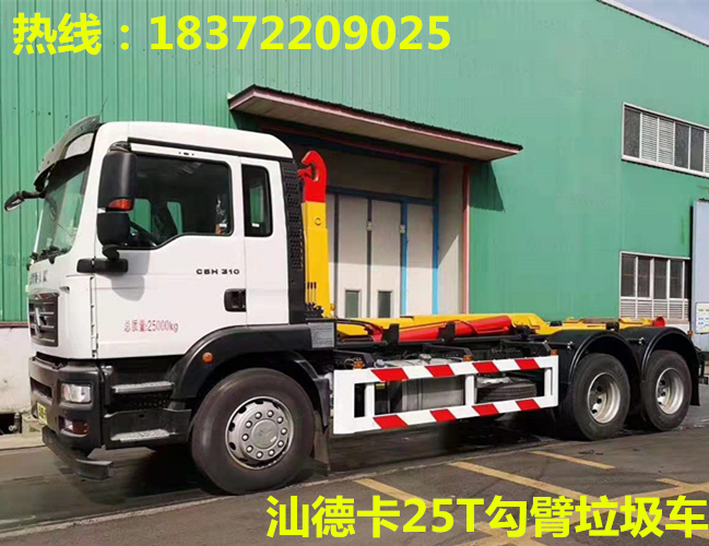 汕德卡25噸后八輪勾臂式垃圾車促銷中_重汽高端品牌