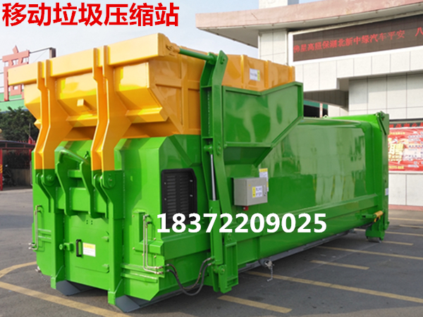 勾臂式垃圾車后裝移動(dòng)垃圾壓縮箱壓縮比與垃圾壓縮比