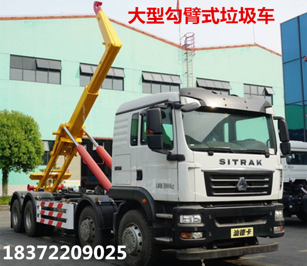 隨州勾臂式垃圾車哪家好？