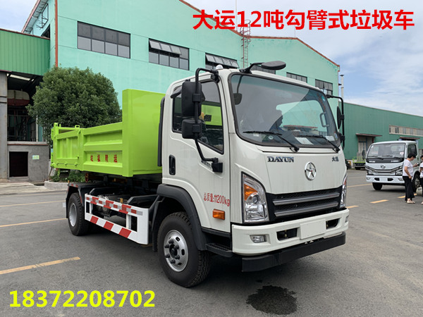 大運12噸勾臂式垃圾車----小區(qū)建筑垃圾轉(zhuǎn)運小霸王
